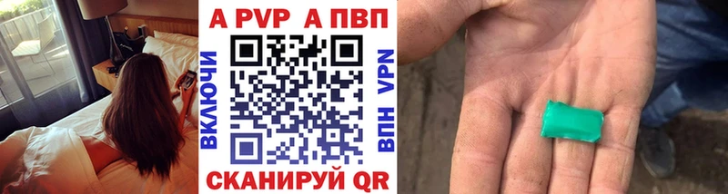 Альфа ПВП Crystall Староминская