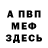 Альфа ПВП VHQ zloi yarik