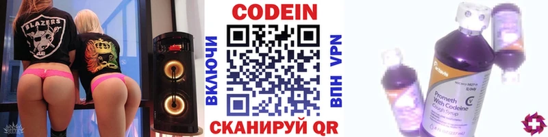 ОМГ ОМГ сайт  Староминская  Codein Purple Drank 