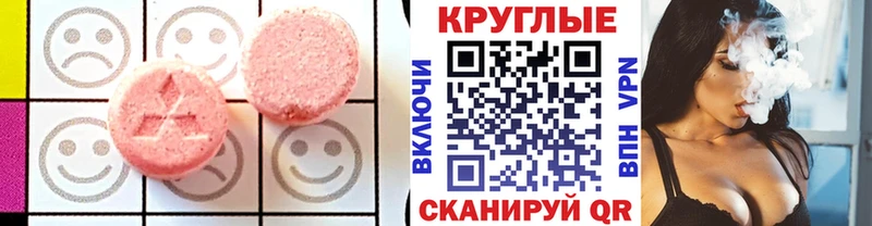 Экстази таблы  Староминская 
