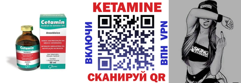 где продают Староминская Кетамин ketamine