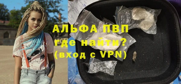 Альфа ПВП Абаза