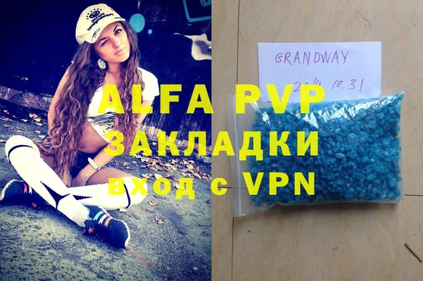Альфа ПВП Абаза