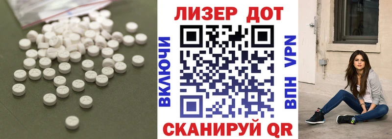 Лсд 25 экстази ecstasy  Староминская 