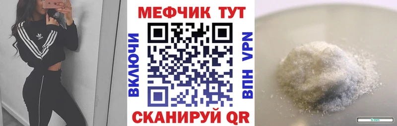 МЯУ-МЯУ 4 MMC дарнет шоп Староминская