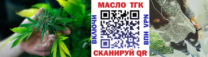 ТГК концентрат  нарко площадка наркотические препараты  Староминская 